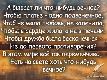 Красивые слова про жизнь