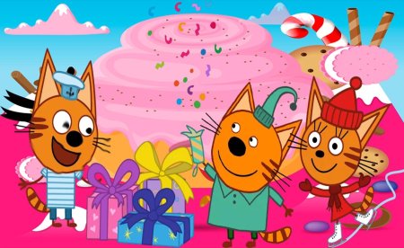 Три кота: Миу-Миу день