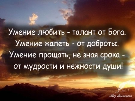 Мудрые высказывания о Боге