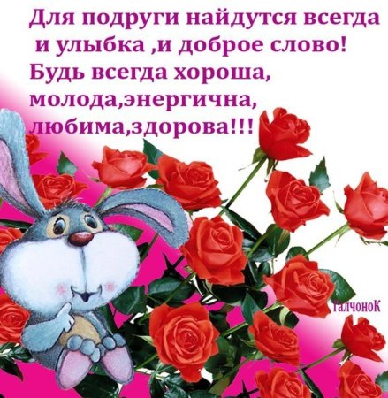 Открытка с добрыми словами женщине