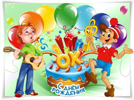 Детские музыкальные открытки