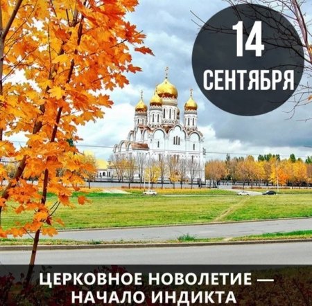 Новолетие праздник