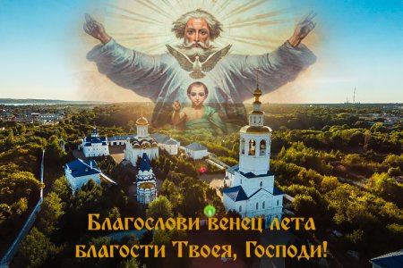 С Новолетием православные