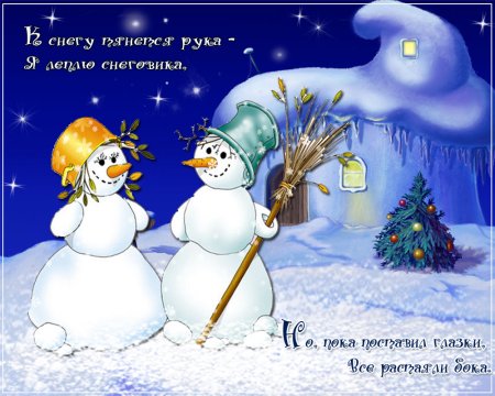 День снеговика надпись