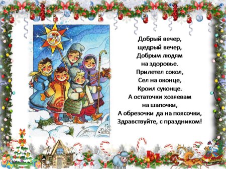 Колядки на Рождество для детей