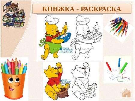 Всемирный день книжки раскраски