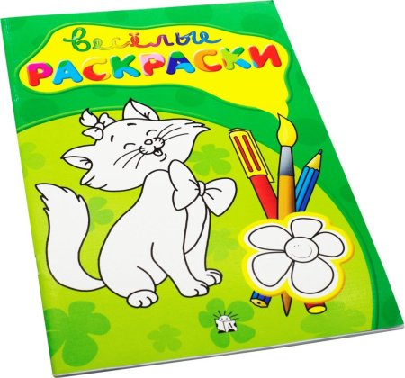 Веселые раскраски (зеленая)