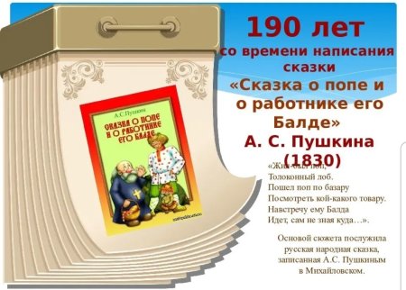 Детские книги юбиляры 2020