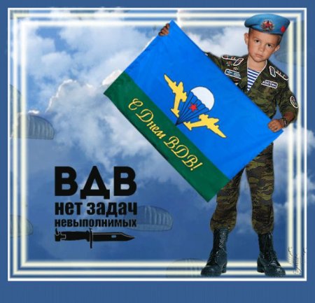 Открытки за ВДВ