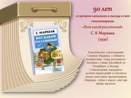Книги юбиляры 2020г