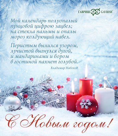 Поздравление с новым годом партнерам