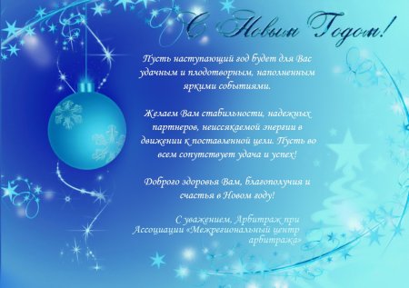 Поздравительные открытки с новым годом