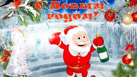 Поздравления с новым годом 2020 гиф