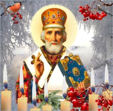 Никола зимний (Николай угодник)