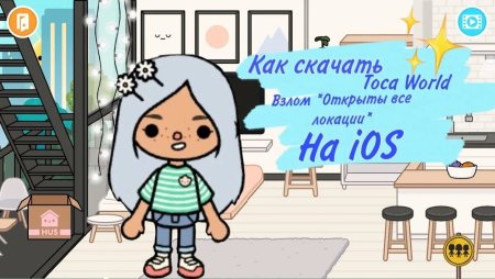 Человечки из тока бока