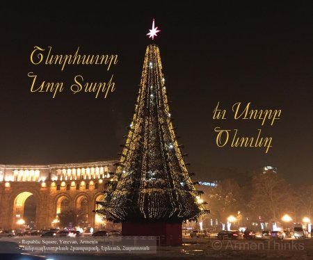 Рождество в Армении