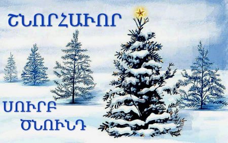 Шноравор Нор Тари