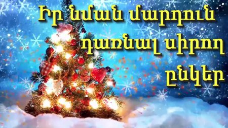 Шноравор Нор Тари