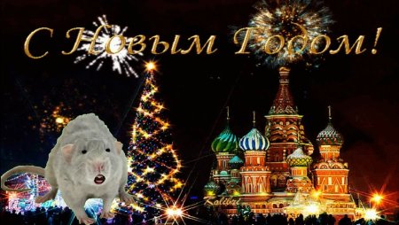 С новым годом на армянском языке