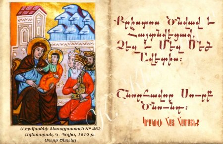 Рождественские открытки на армянском языке