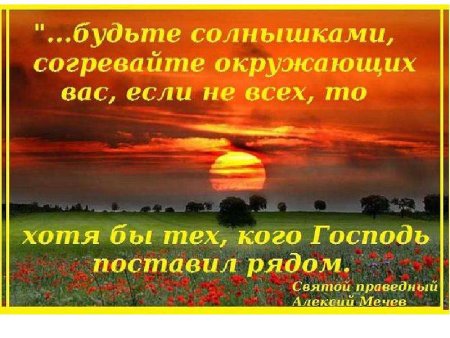 Христианские пожелания на ночь
