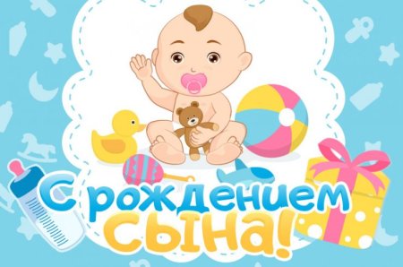 Тик ток с рождением сына