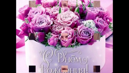 С днём рождения мама 60 лет