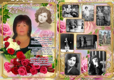 С юбилеем 55 лет маме