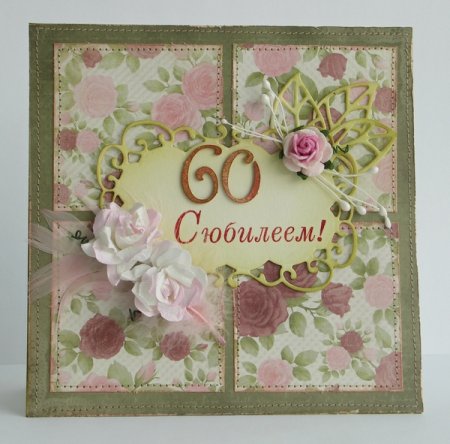 Открытки с юбилеем женщине 60 лет необычные