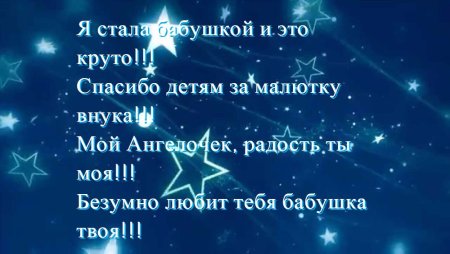 Я стала бабушкой стихи
