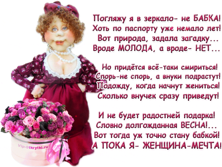 Женщина мечта стихи