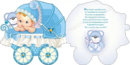 Месяц с рождения ребенка поздравления мальчику