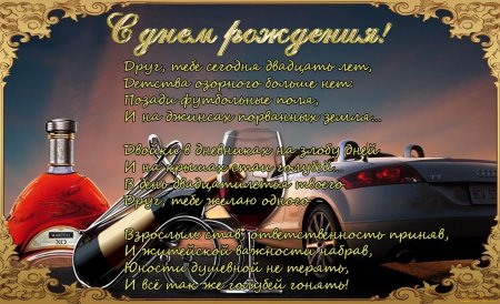 Открытки с днём рождения Андрюха