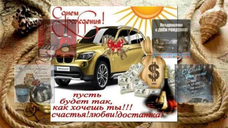 Поздравления с днём рождения мужчине Андрею