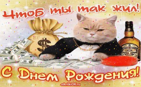 Поздравления с днём рождения куму