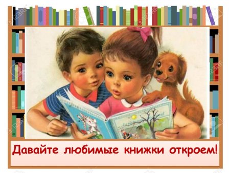 Международный день детской книги стихи