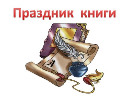 Чтец иллюстрация
