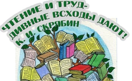 Плакаты для школьной библиотеки