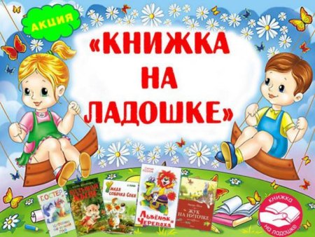 Книжки малышки надпись