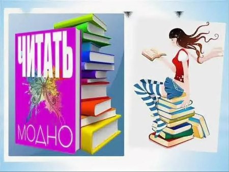 Молодежь и книга