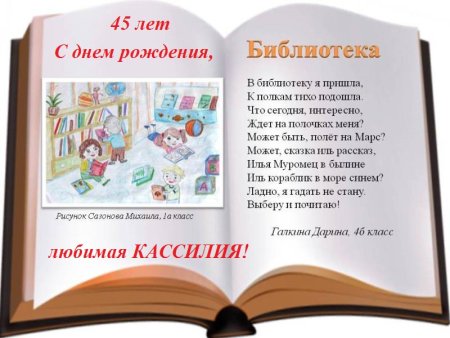 Стихи о библиотеке для детей