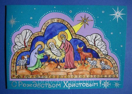 Рождество Христово