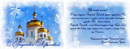 Официальная открытка с Рождеством