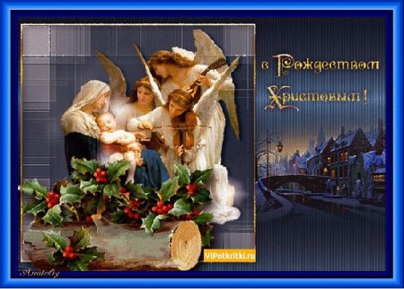 С католическим Рождеством любимый