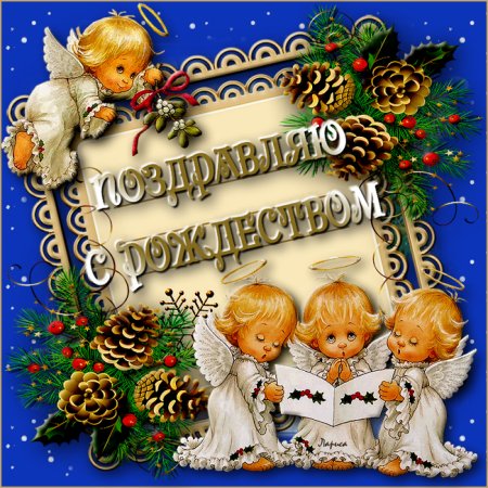 С Рождеством 2022
