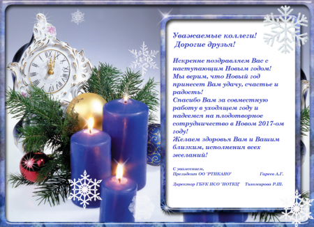 Новогодние открытки с поздравлениями