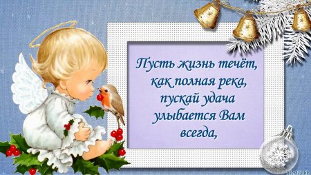 Поздравления с днём ангела Николая