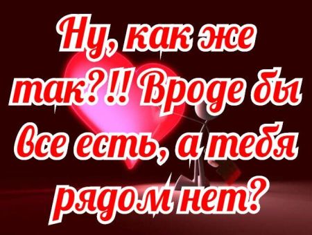 Открытки любимому мужчине скучаю