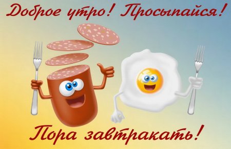 Картинки с добрым утром