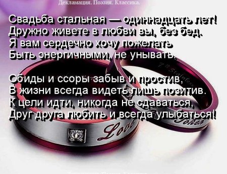 11 Лес свадьбы поздравление